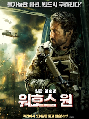 Movie 1