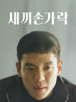Movie 1