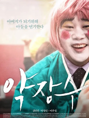 Movie 1