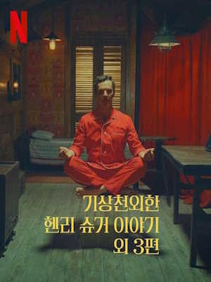 Movie 1