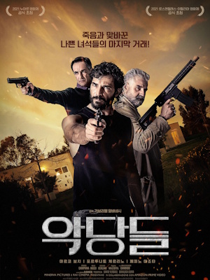Movie 1