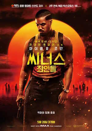 Movie 1