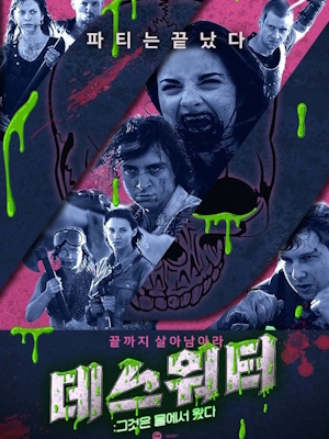 Movie 1