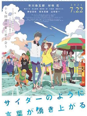 Movie 1
