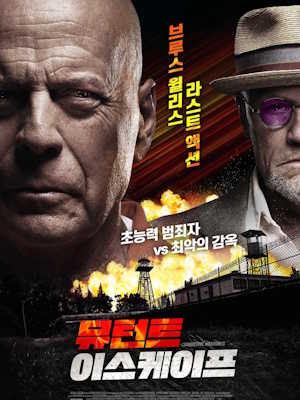Movie 1