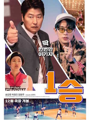 Movie 1