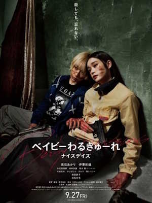 Movie 1