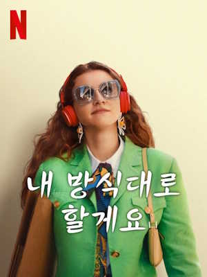 Movie 1