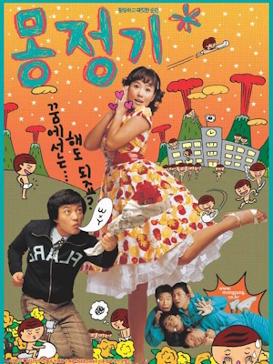 Movie 1