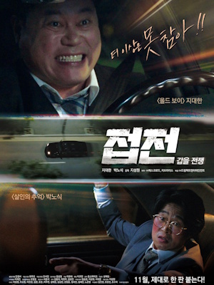 Movie 1