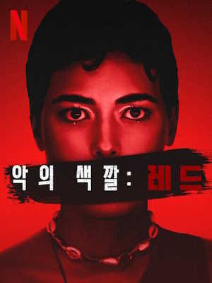Movie 1