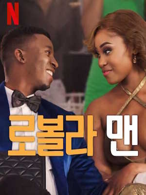 Movie 1