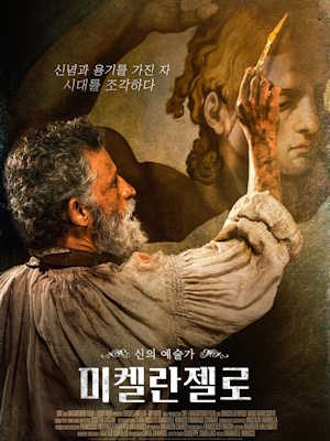Movie 1