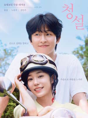 Movie 1