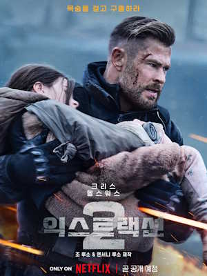 Movie 1