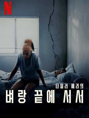 Movie 1