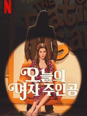 Movie 1
