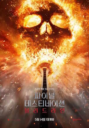 Movie 1