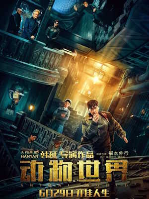 Movie 1