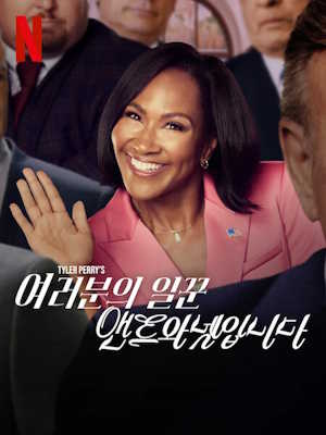 Movie 1