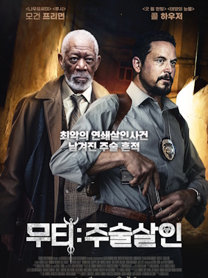 Movie 1