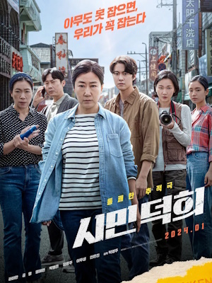 Movie Poster