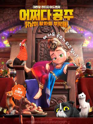 Movie 1