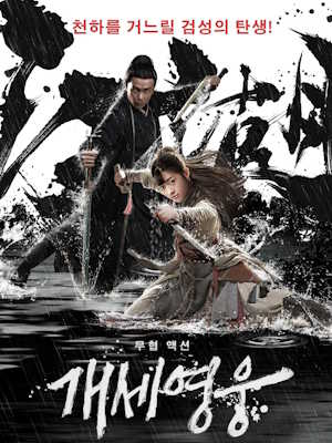 Movie 1