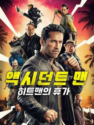 Movie 1