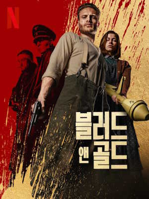 Movie 1