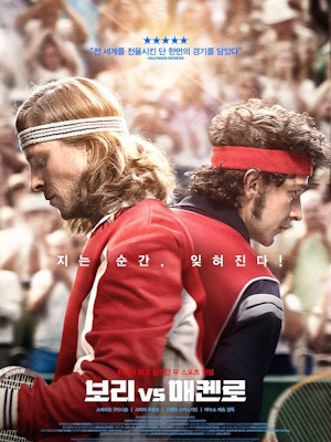 Movie 1