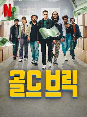 Movie 1