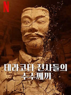 Movie 1