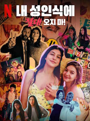 Movie 1