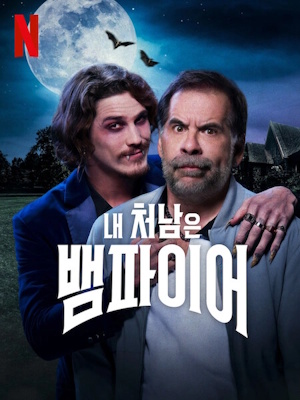 Movie 1