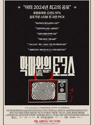 Movie 1