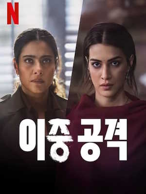 Movie 1