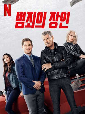 Movie 1