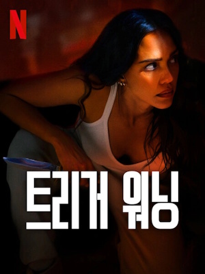 Movie 1