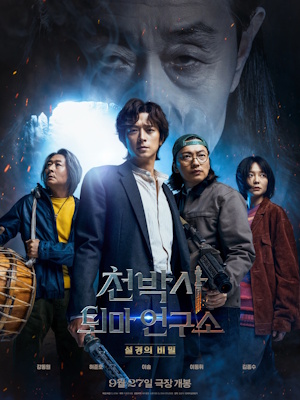Movie 1