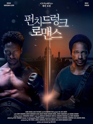 Movie 1