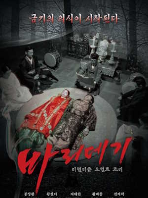 Movie 1