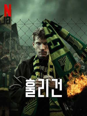 Movie 1