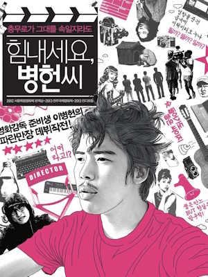 Movie 1