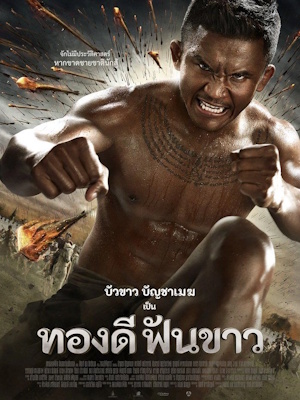 Movie 1