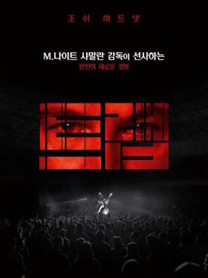 Movie 1