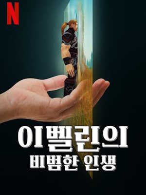 Movie 1