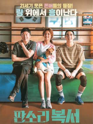Movie Poster