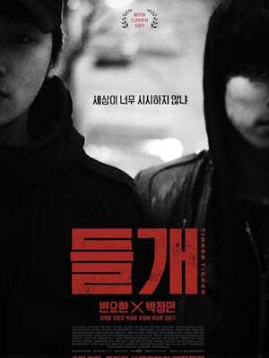 Movie 1