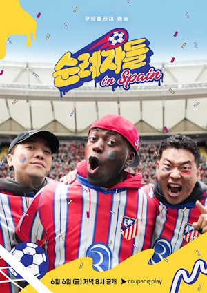 Movie 1